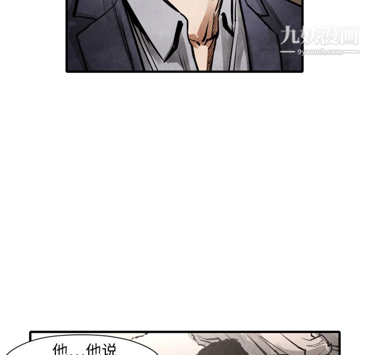 TWOMEN~共存第23话