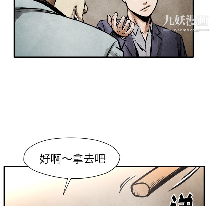 TWOMEN~共存第23话