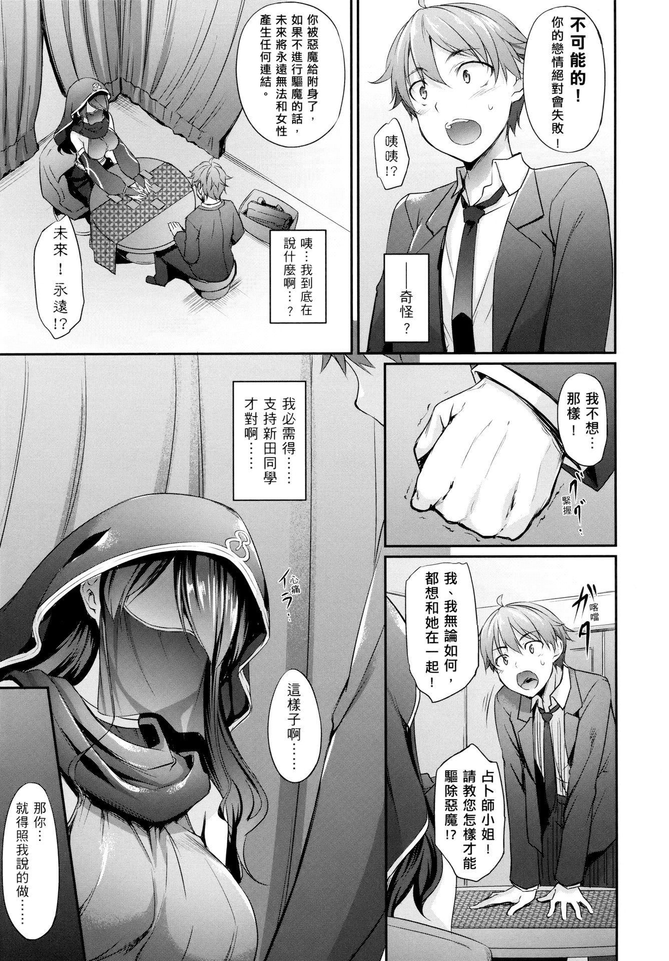 [中乃空]向日葵カノジョ向日葵女友[無修正][中乃空]向日葵カノジョ向日葵女友[無修正]