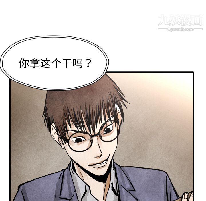 TWOMEN~共存第23話