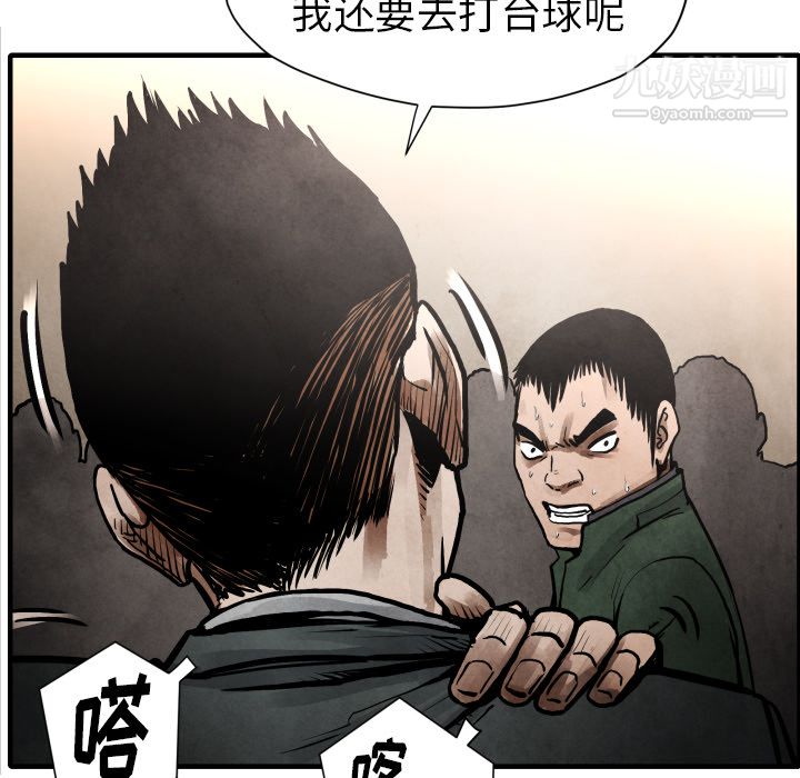 TWOMEN~共存第23话