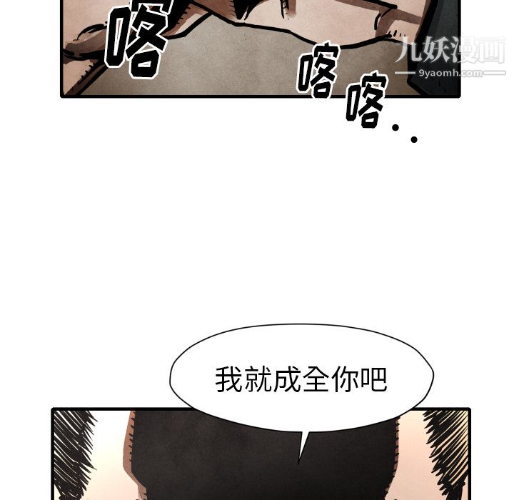 TWOMEN~共存第23话