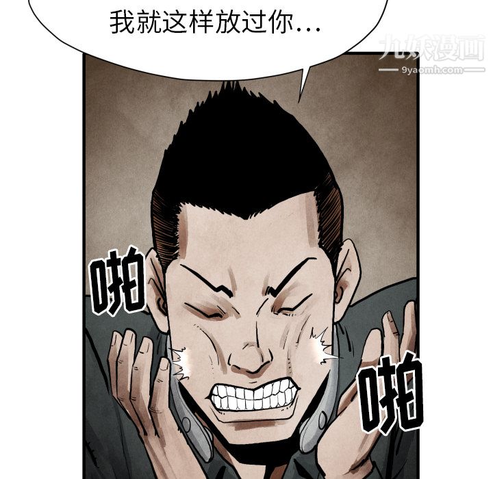 TWOMEN~共存第23话