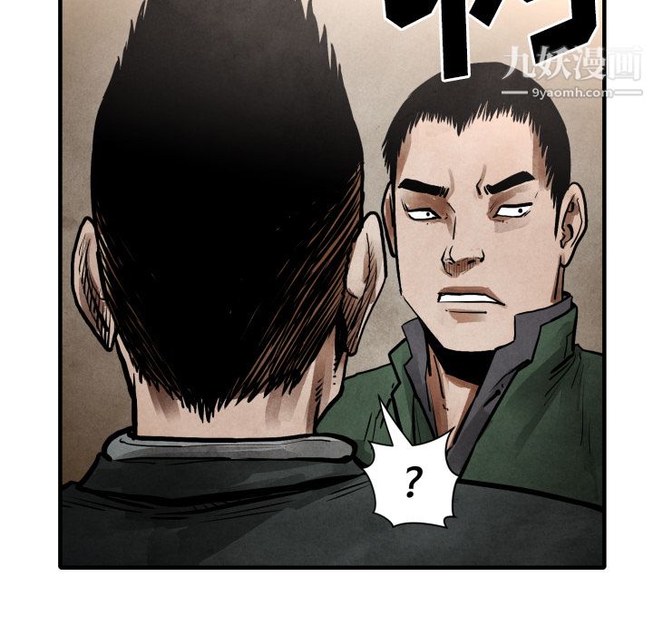 TWOMEN~共存第23话