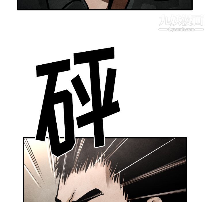 TWOMEN~共存第23话