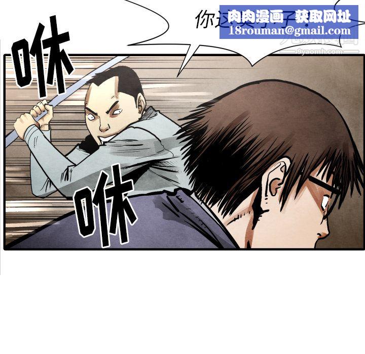 TWOMEN~共存第23话