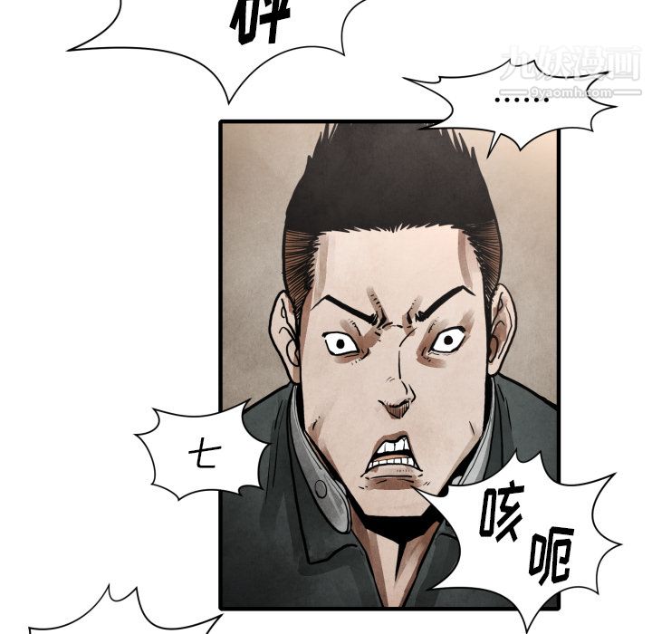 TWOMEN~共存第23話