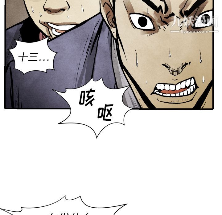 TWOMEN~共存第23话