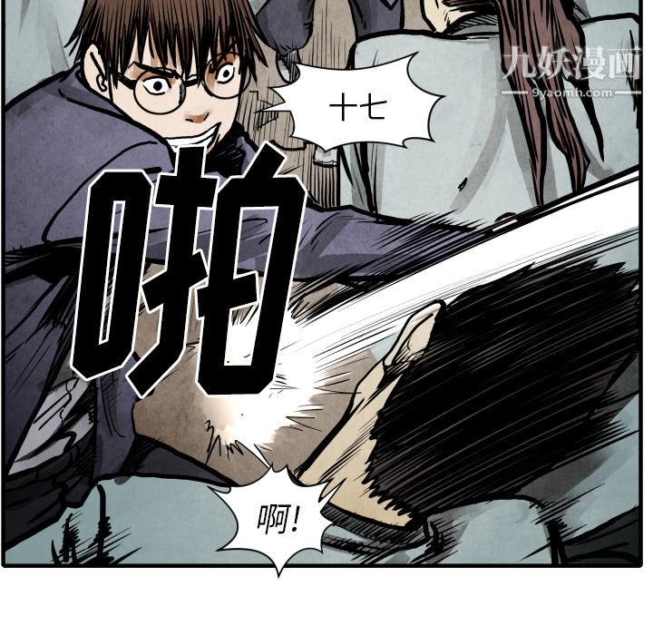 TWOMEN~共存第23话