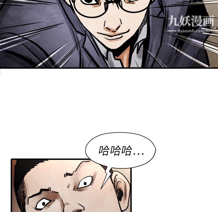 TWOMEN~共存第23话