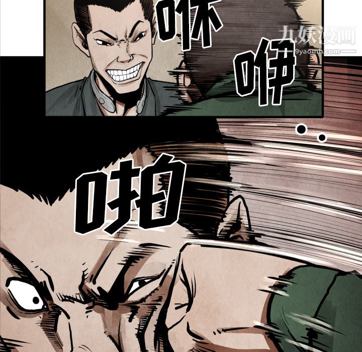 TWOMEN~共存第23话