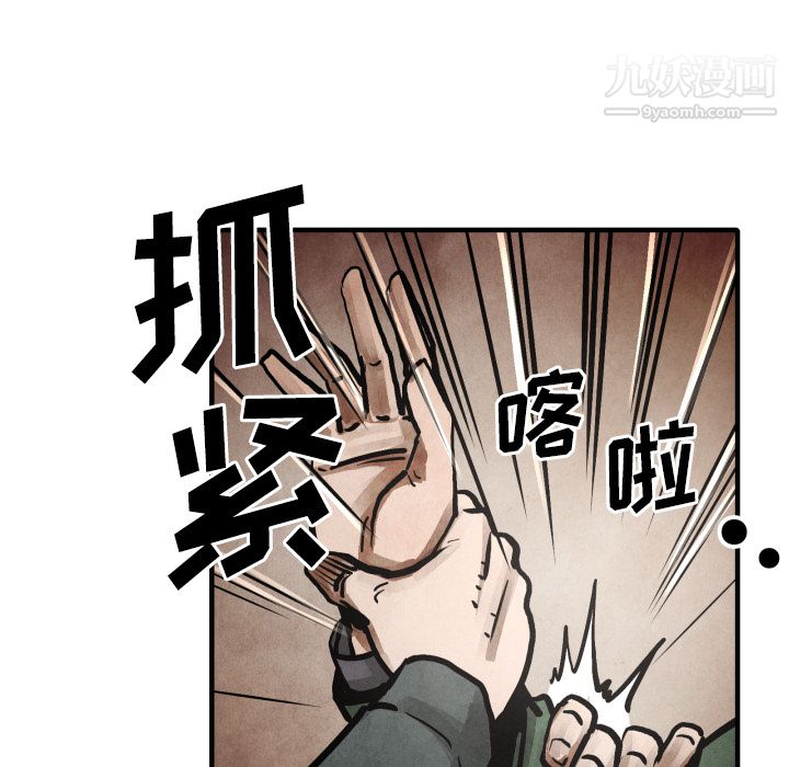TWOMEN~共存第23话