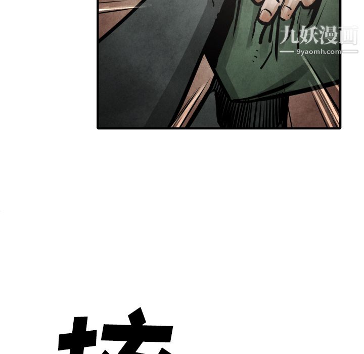 TWOMEN~共存第23話