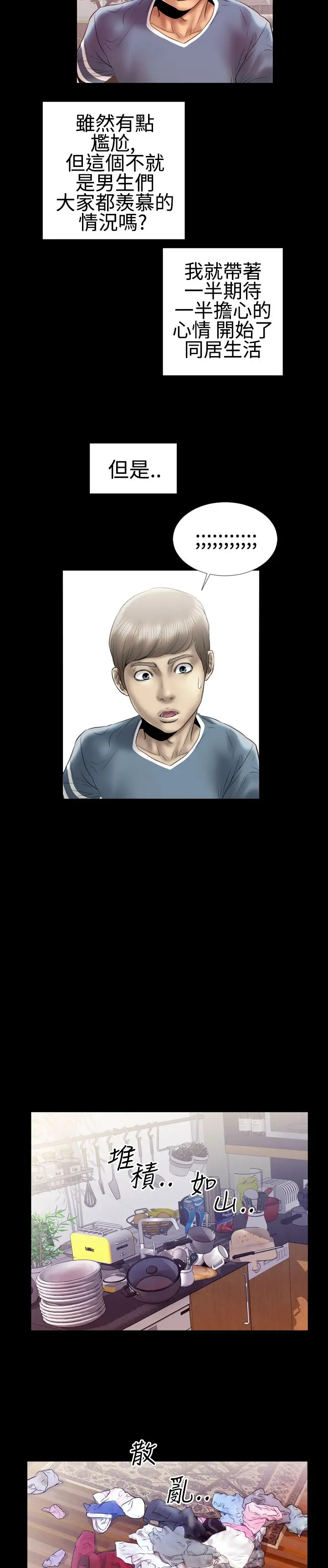 粉红报告书第10话-迷你裙VS热裤(上)