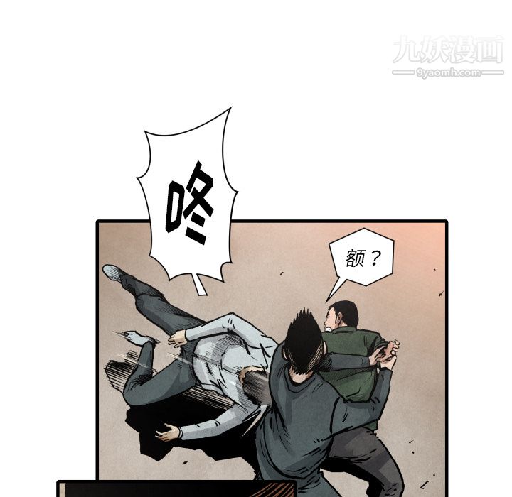 TWOMEN~共存第23话