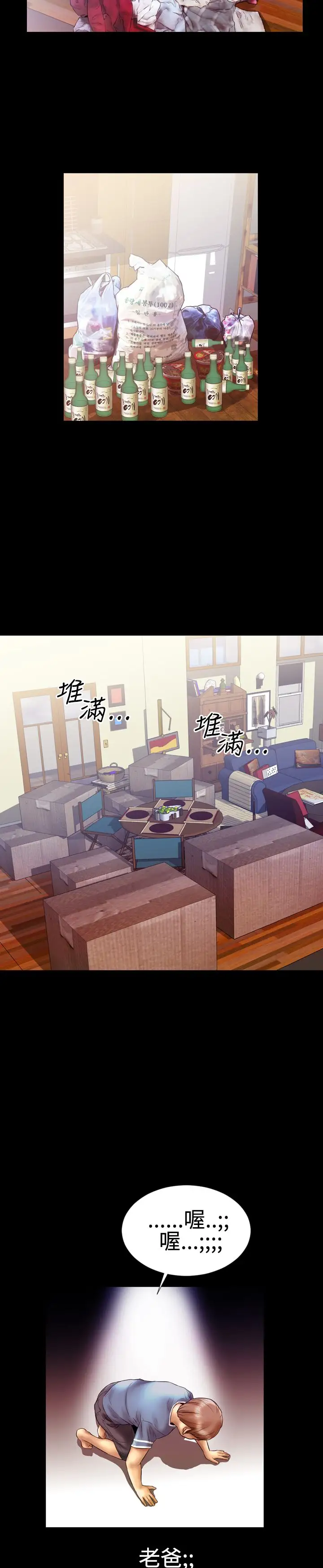 粉红报告书第10话-迷你裙VS热裤(上)