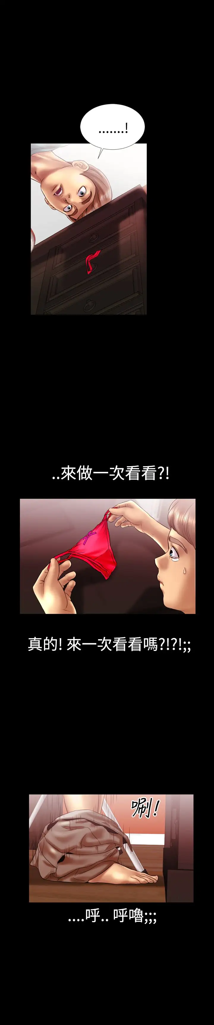 粉红报告书第11话-迷你裙VS热裤(中)