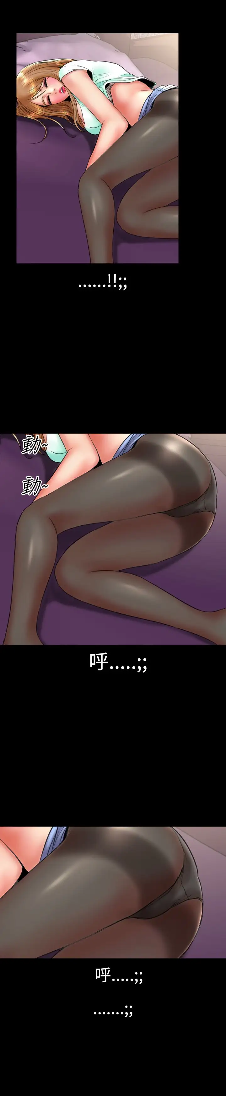 粉红报告书第11话-迷你裙VS热裤(中)