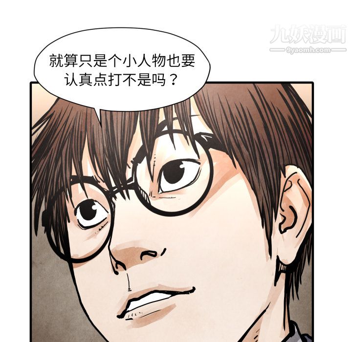 TWOMEN~共存第24話