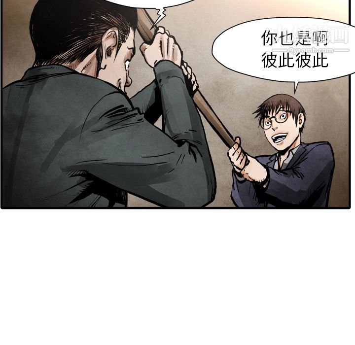 TWOMEN~共存第24話