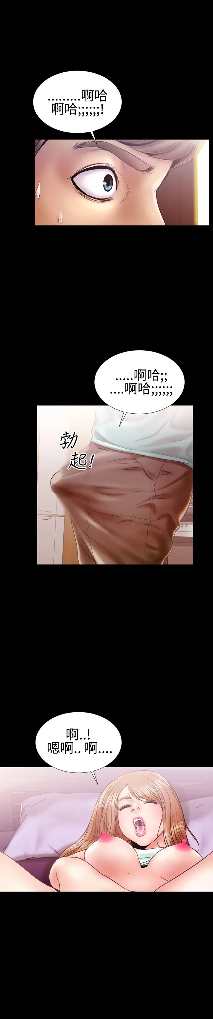 粉红报告书第12话-迷你裙VS热裤(下)