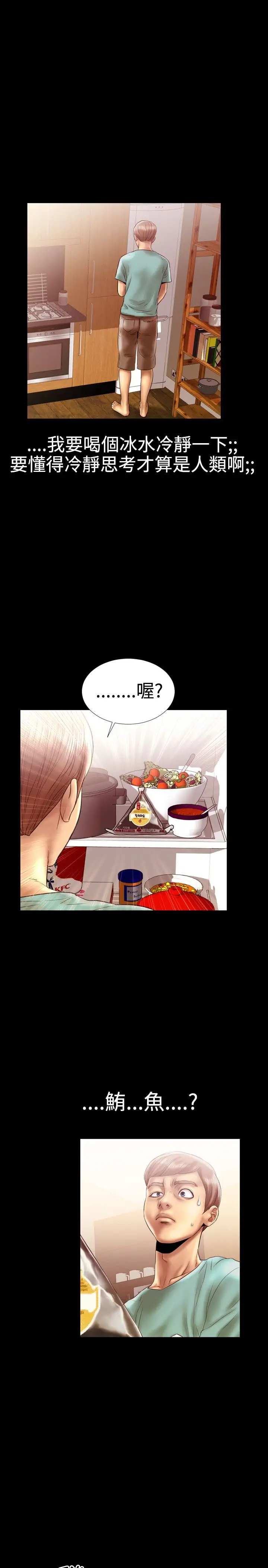 粉红报告书第12话-迷你裙VS热裤(下)