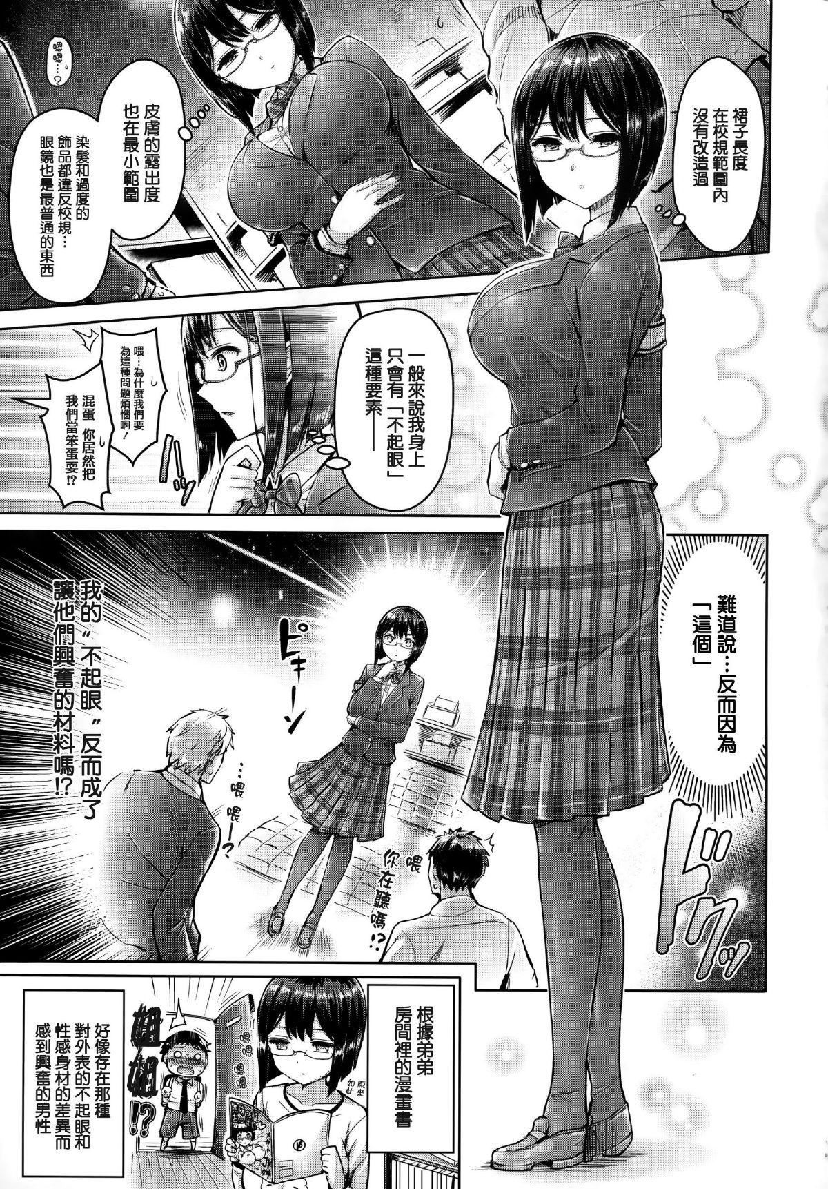 [オクモト悠太]ハメちち!全特典[无修正][オクモト悠太]ハメちち!+全特典[无修正]