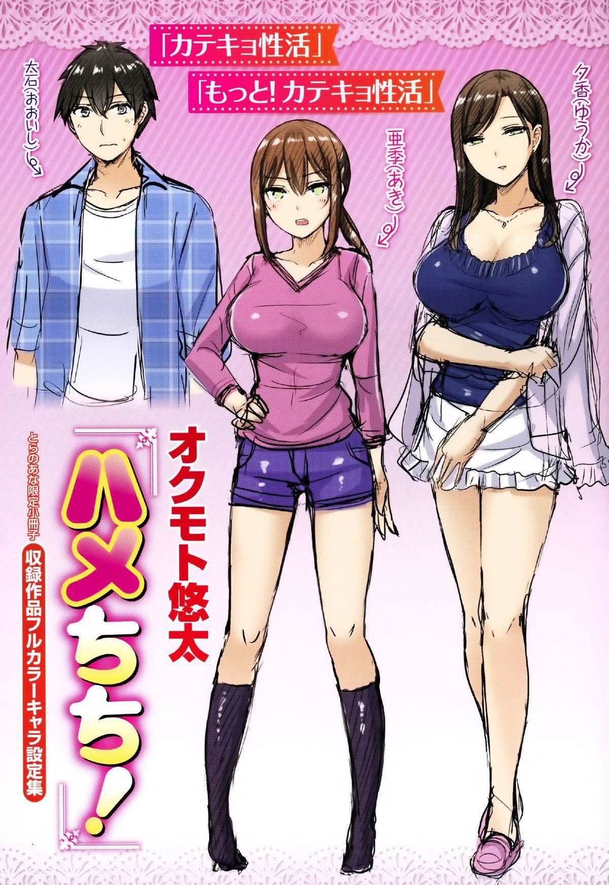 [オクモト悠太]ハメちち!全特典[无修正][オクモト悠太]ハメちち!+全特典[无修正]