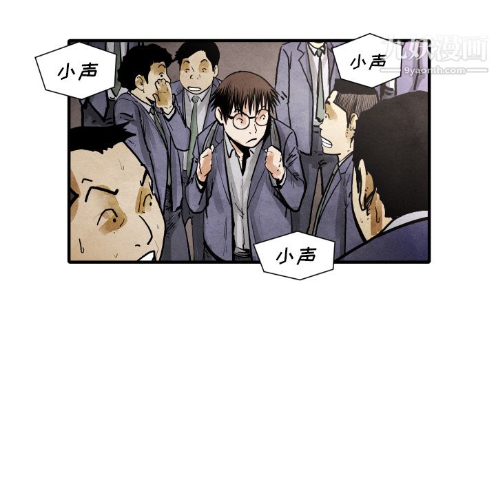 TWOMEN~共存第24话