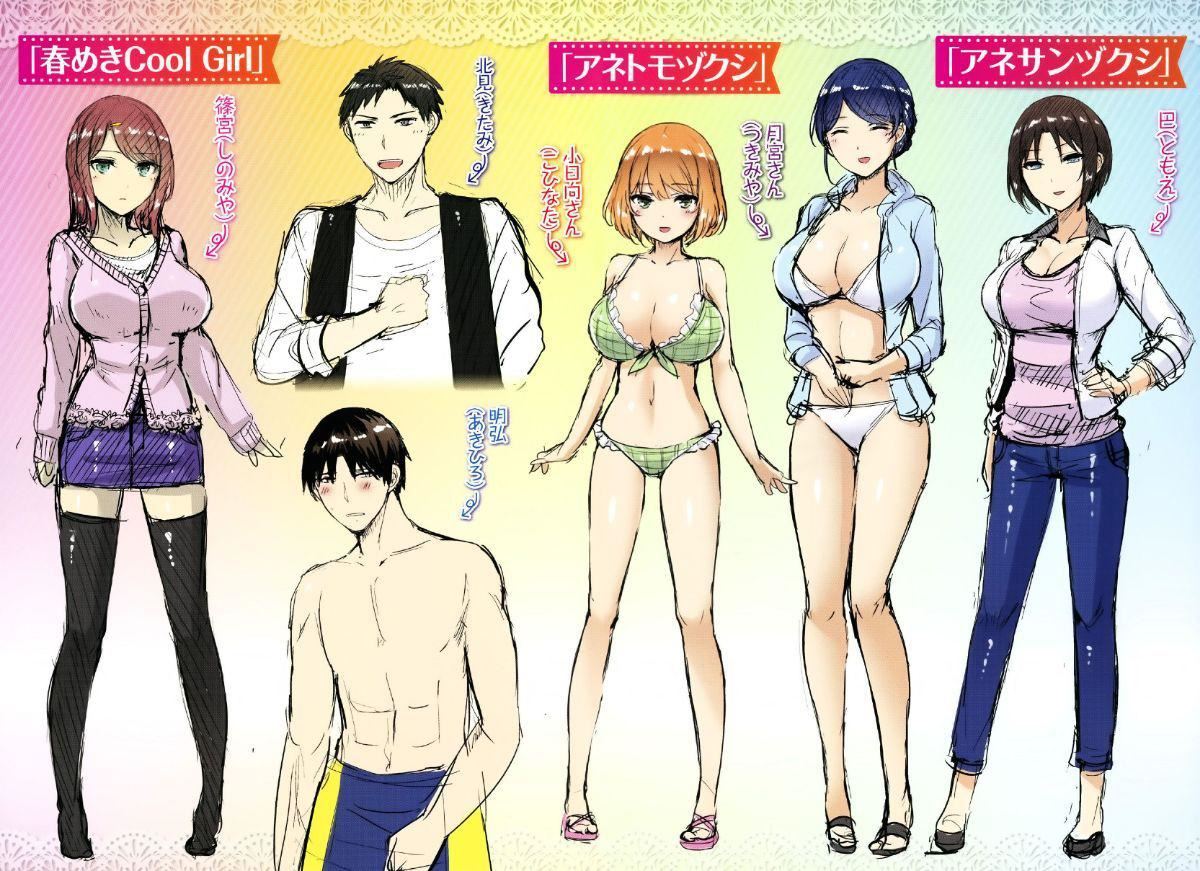 [オクモト悠太]ハメちち!全特典[无修正][オクモト悠太]ハメちち!+全特典[无修正]