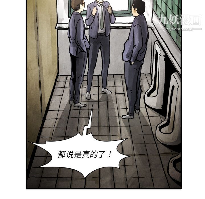 TWOMEN~共存第24话