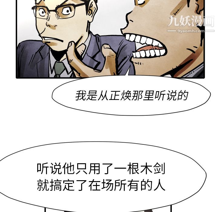 TWOMEN~共存第24话