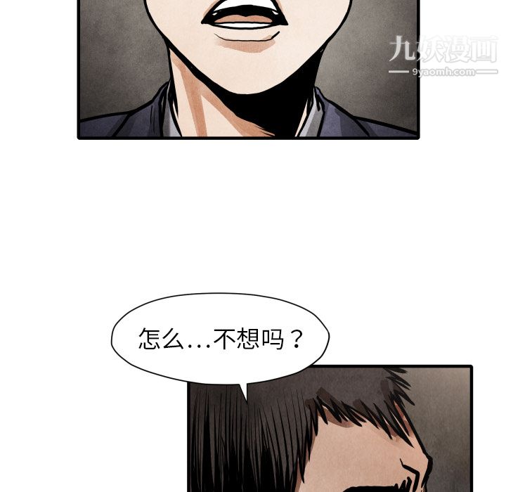 TWOMEN~共存第24话