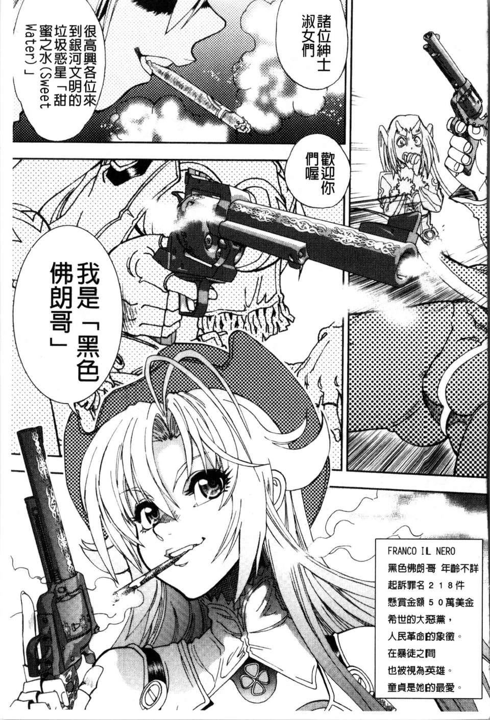 [やがみだい虚渊玄]-続・杀戮のジャンゴ～地狱の赏金首～[やがみだい+虚渊玄]-続・杀戮のジャンゴ～地狱の赏金首～