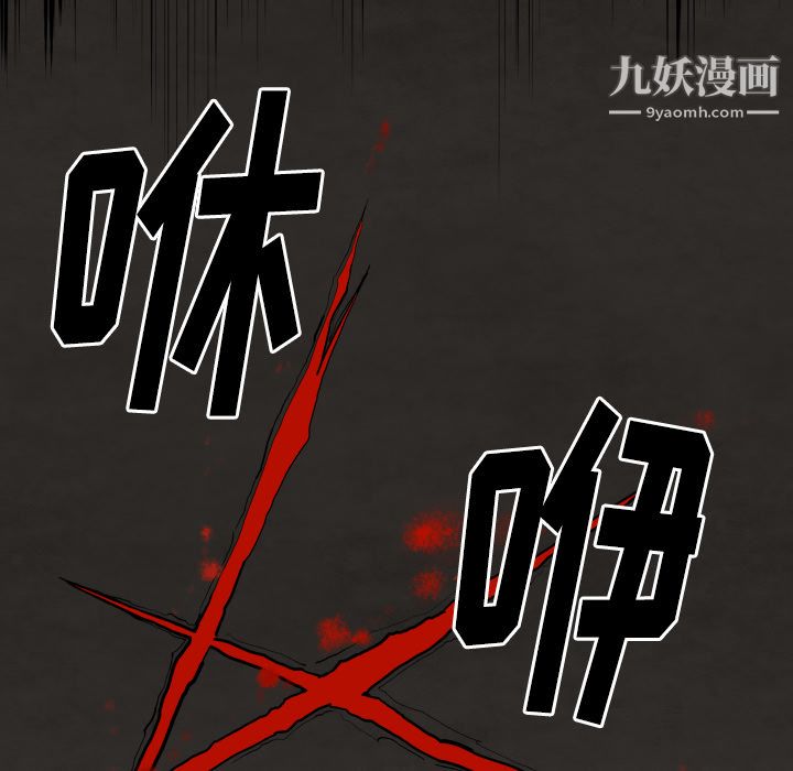 TWOMEN~共存第25话