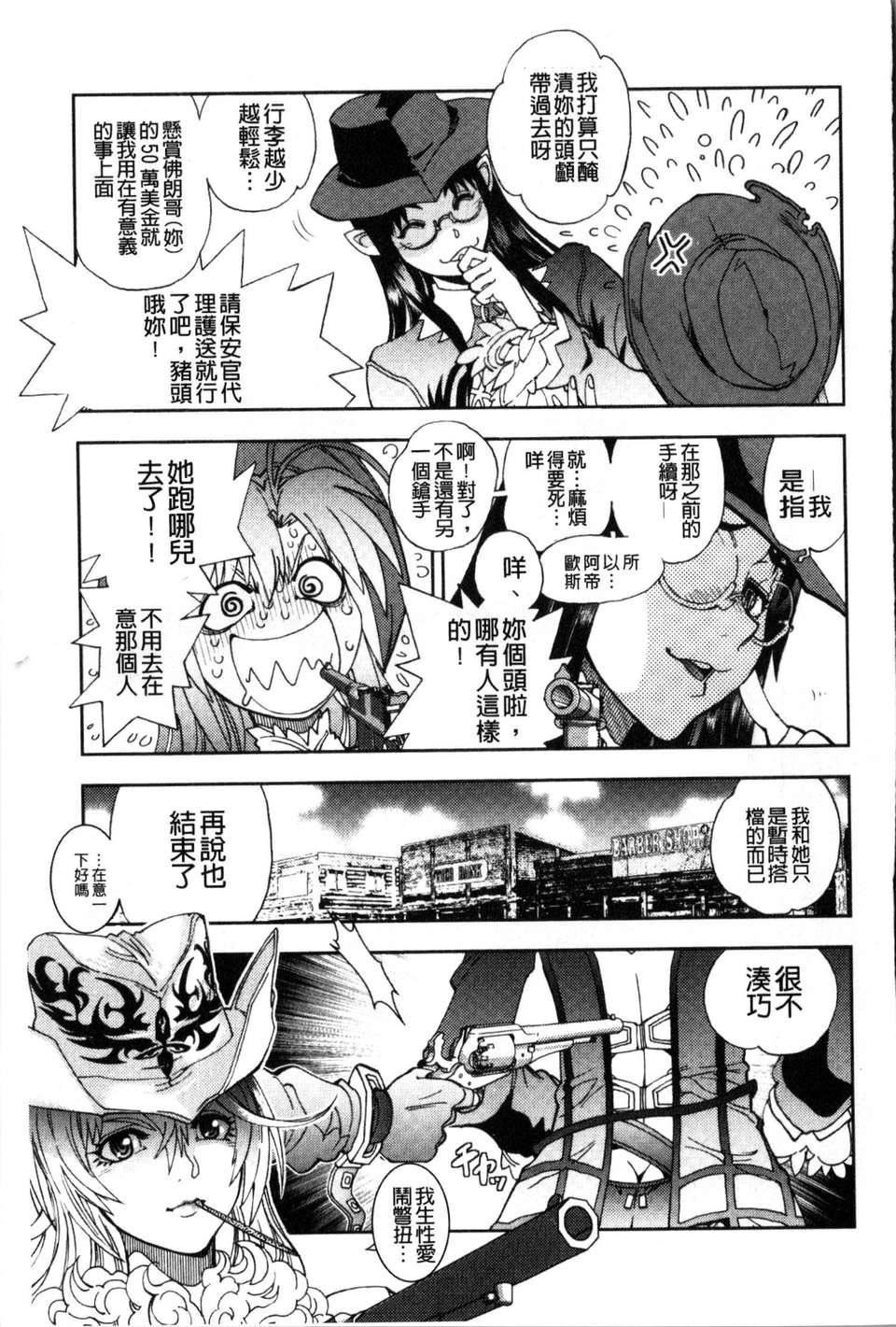 [やがみだい虚渊玄]-続・杀戮のジャンゴ～地狱の赏金首～[やがみだい+虚渊玄]-続・杀戮のジャンゴ～地狱の赏金首～