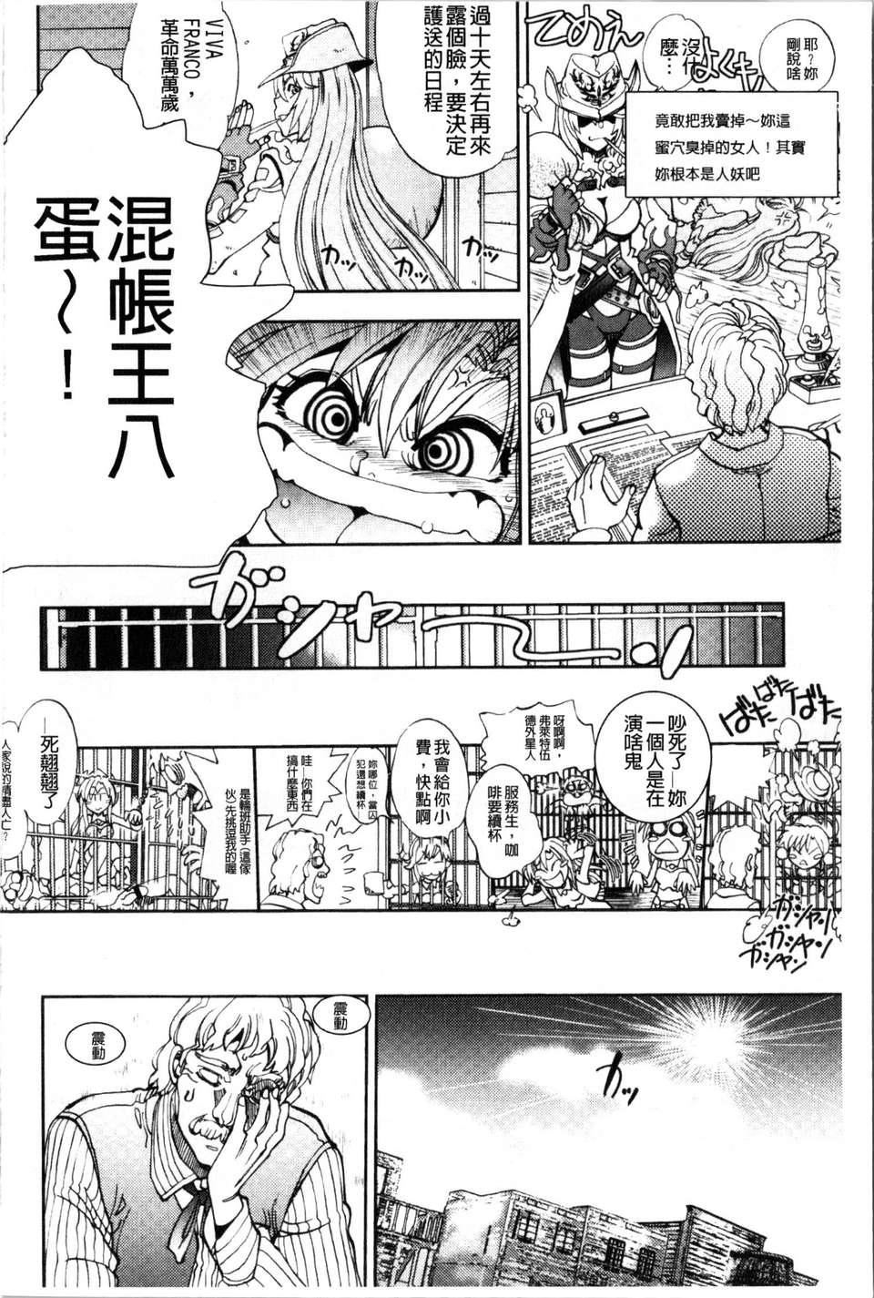 [やがみだい虛淵玄]-続・殺戮のジャンゴ～地獄の賞金首～[やがみだい+虛淵玄]-続・殺戮のジャンゴ～地獄の賞金首～