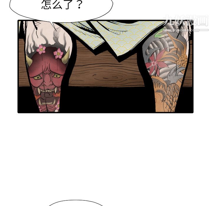 TWOMEN~共存第25話