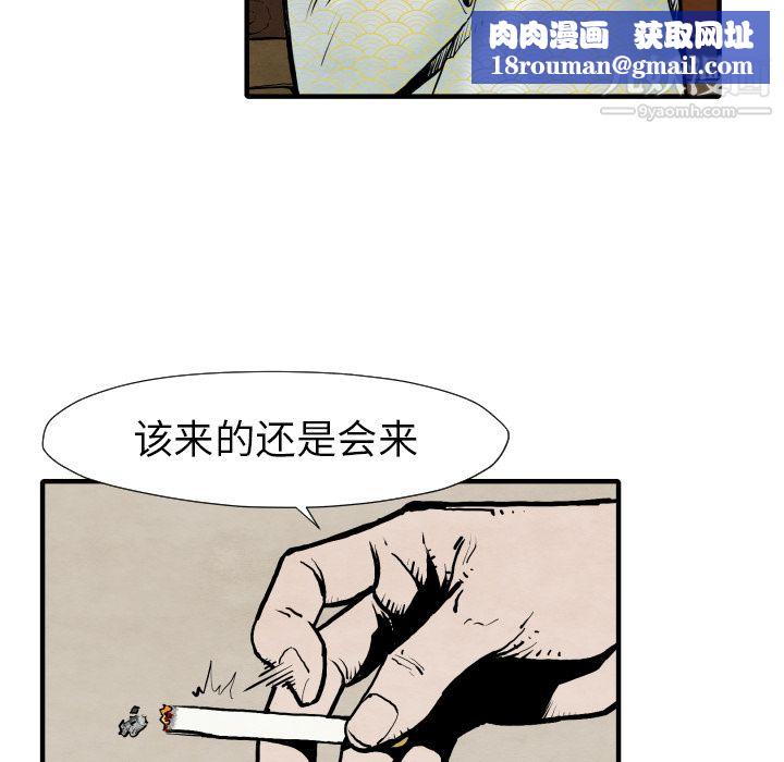 TWOMEN~共存第25話