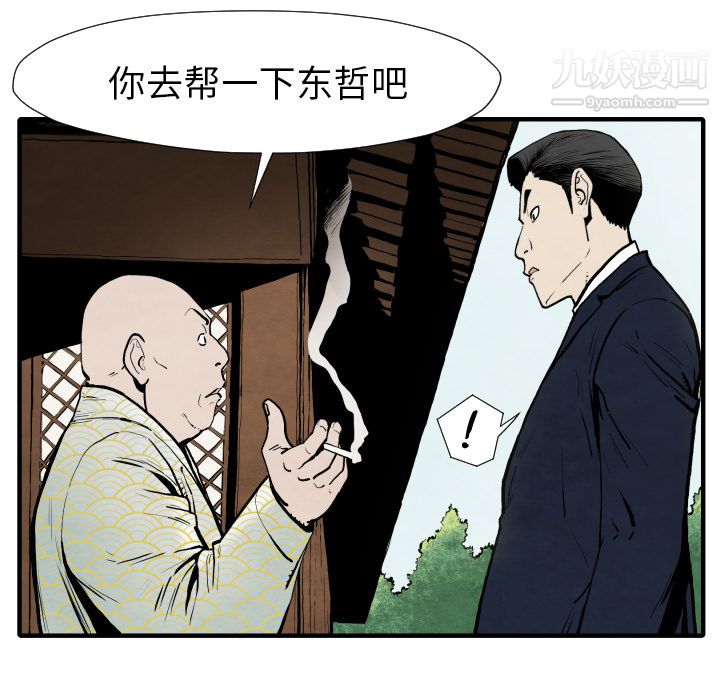 TWOMEN~共存第25話