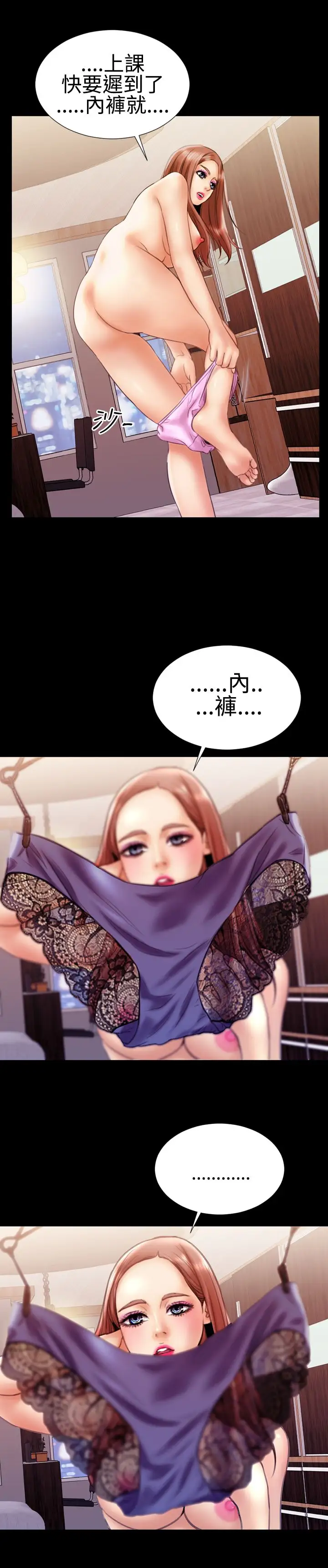 粉红报告书第17话-诱惑的嘴唇(中)