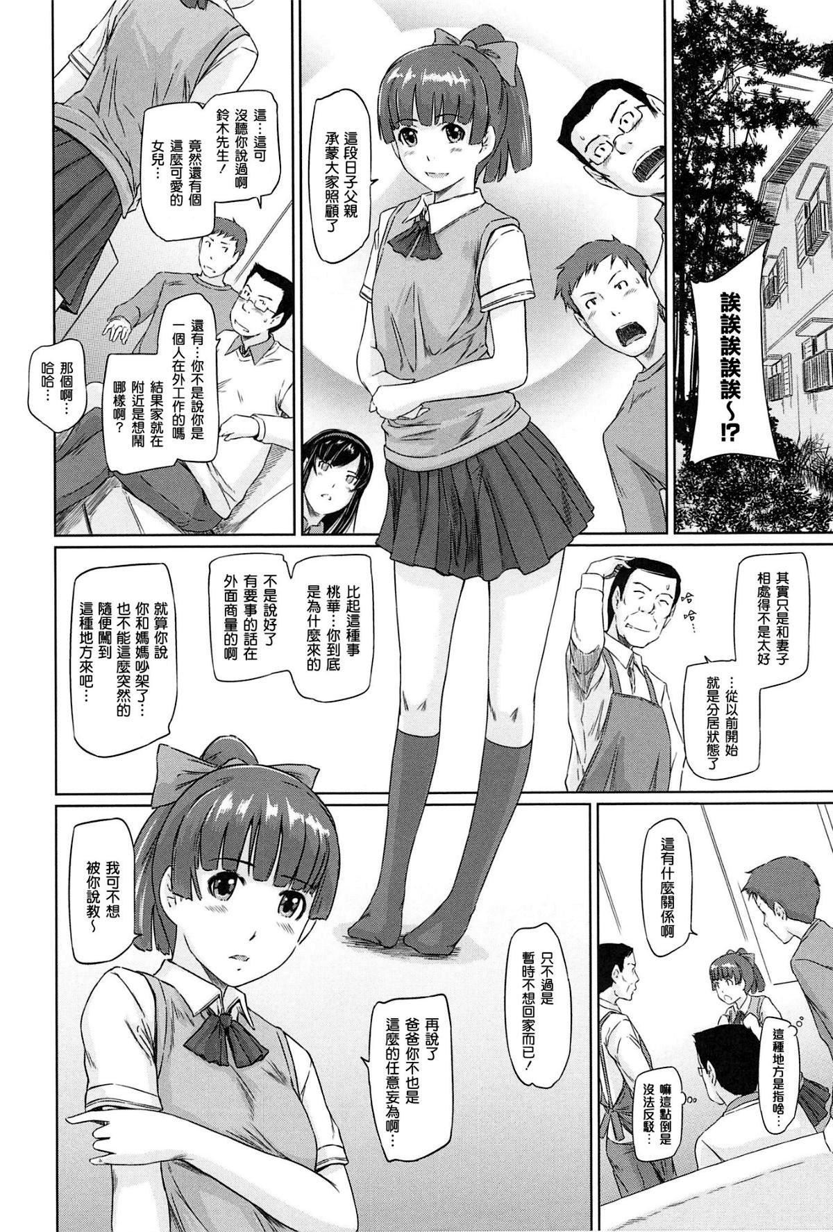 [如月群真]常春荘へようこそ[無修正][如月群真]常春荘へようこそ[無修正]