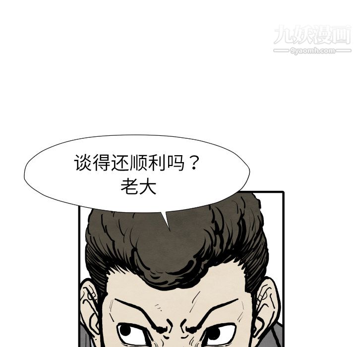 TWOMEN~共存第25话