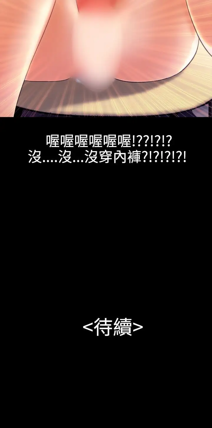 粉红报告书第17话-诱惑的嘴唇(中)