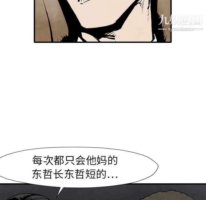 TWOMEN~共存第25话