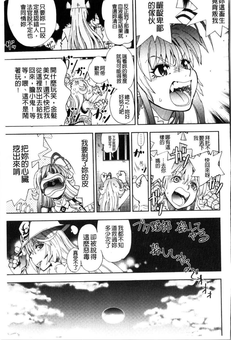 [やがみだい虚渊玄]-続・杀戮のジャンゴ～地狱の赏金首～[やがみだい+虚渊玄]-続・杀戮のジャンゴ～地狱の赏金首～