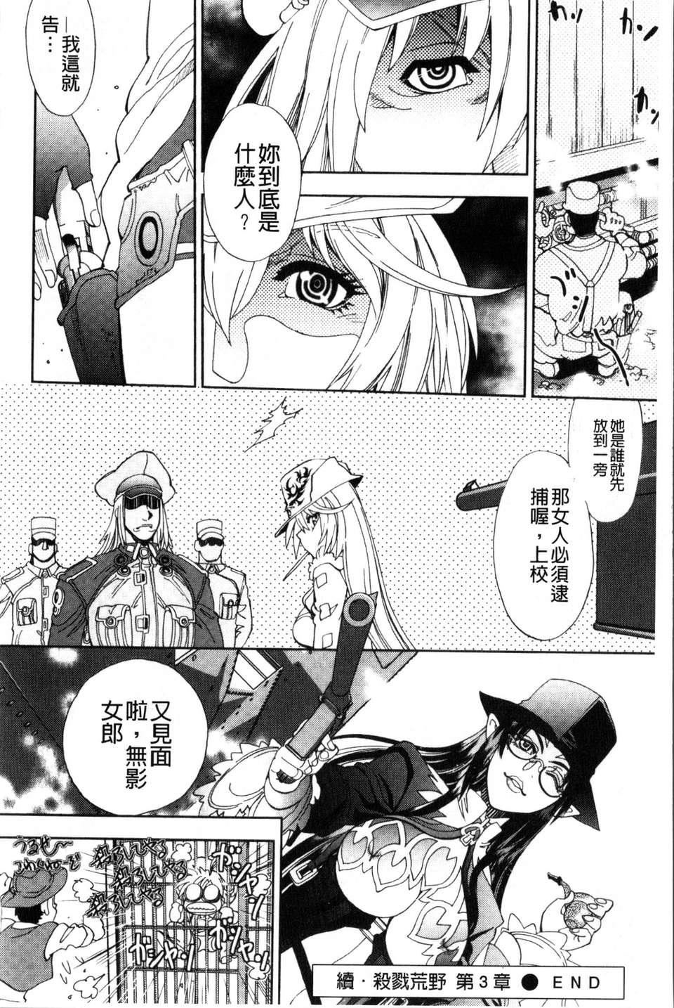 [やがみだい虚渊玄]-続・杀戮のジャンゴ～地狱の赏金首～[やがみだい+虚渊玄]-続・杀戮のジャンゴ～地狱の赏金首～