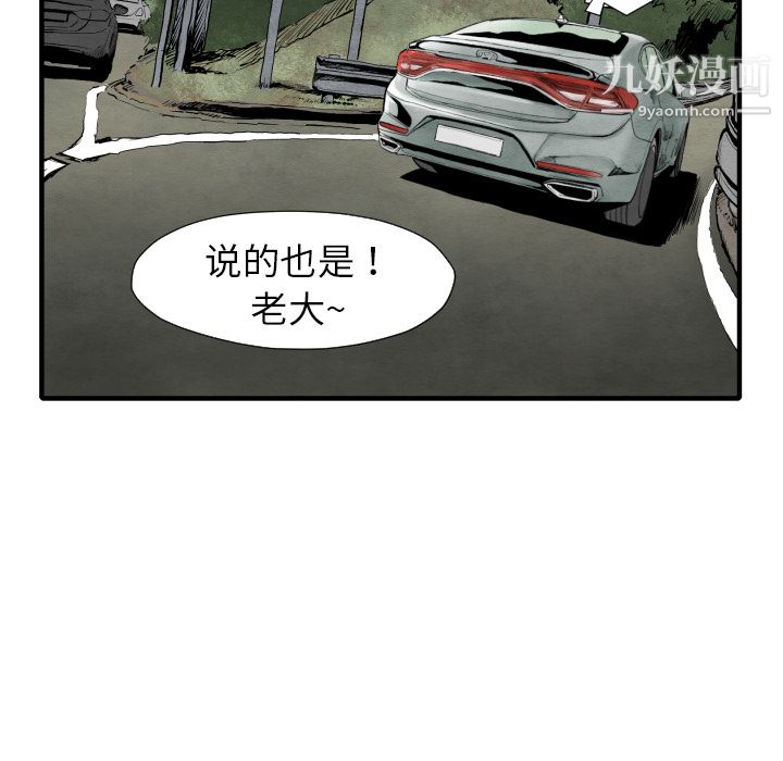 TWOMEN~共存第25話