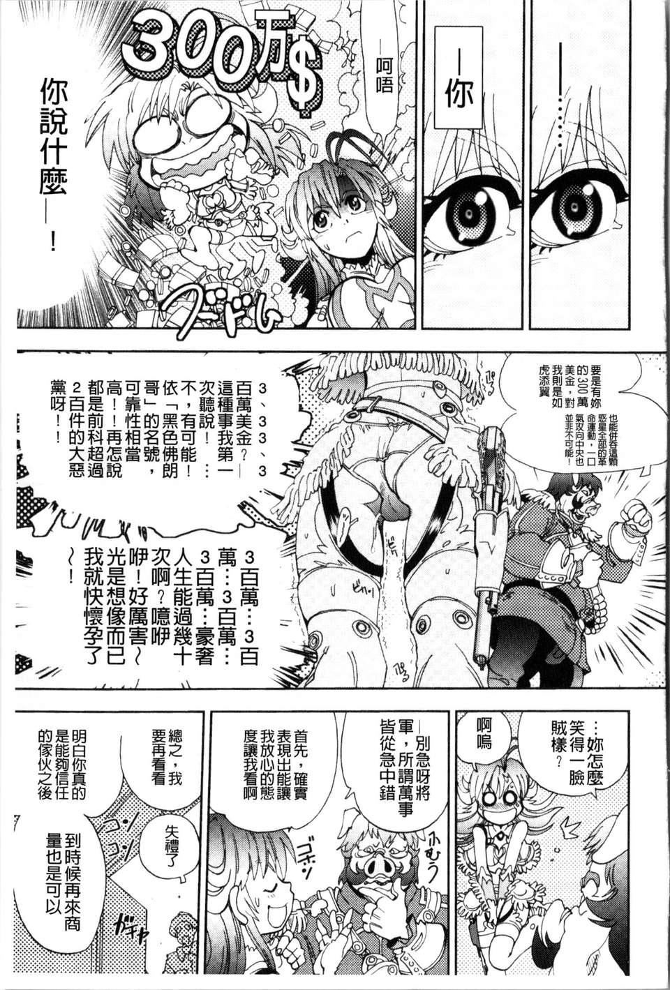 [やがみだい虚渊玄]-続・杀戮のジャンゴ～地狱の赏金首～[やがみだい+虚渊玄]-続・杀戮のジャンゴ～地狱の赏金首～