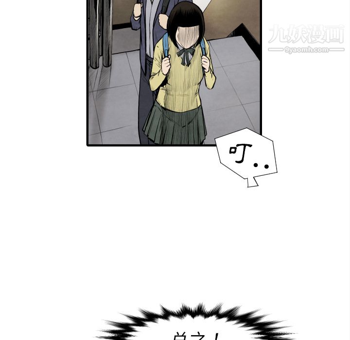 TWOMEN~共存第25話